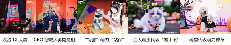抖音电商百大萌主活动收官！内容驱动流量增长，解锁宠物营销新思路