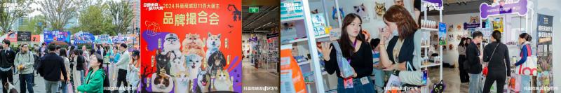 抖音电商百大萌主活动收官！内容驱动流量增长，解锁宠物营销新思路