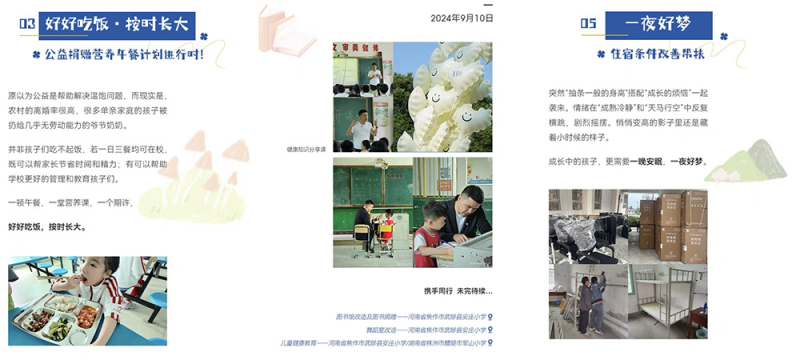 小红书「好事发生」ip携whc万赫希关注情绪健康，共谱品牌公益营销新篇章