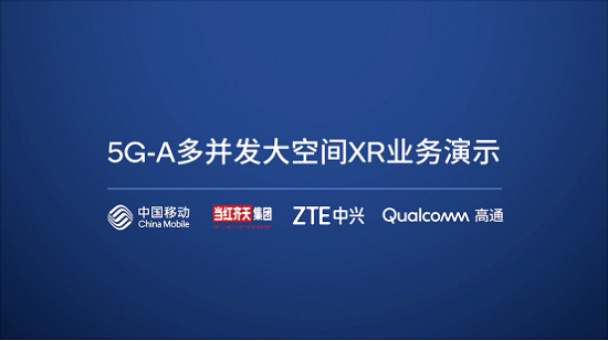 高通携手伙伴依托5g-a提升xr体验，成功入围进博会“2024新消费创新案例”名单