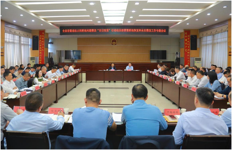 湘潭县推进“百日攻坚”行动和永农整改工作 湘潭县推进“百日攻坚”行动和永农整改工作
