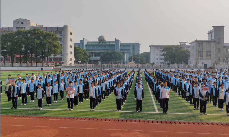 少年应有凌云志 追梦不负韶华时 ——湘潭市第三中学召开全体高一年级学生大会 少年应有凌云志 追梦不负韶华时 ——湘潭市第三中学召开全体高一年级学生大会