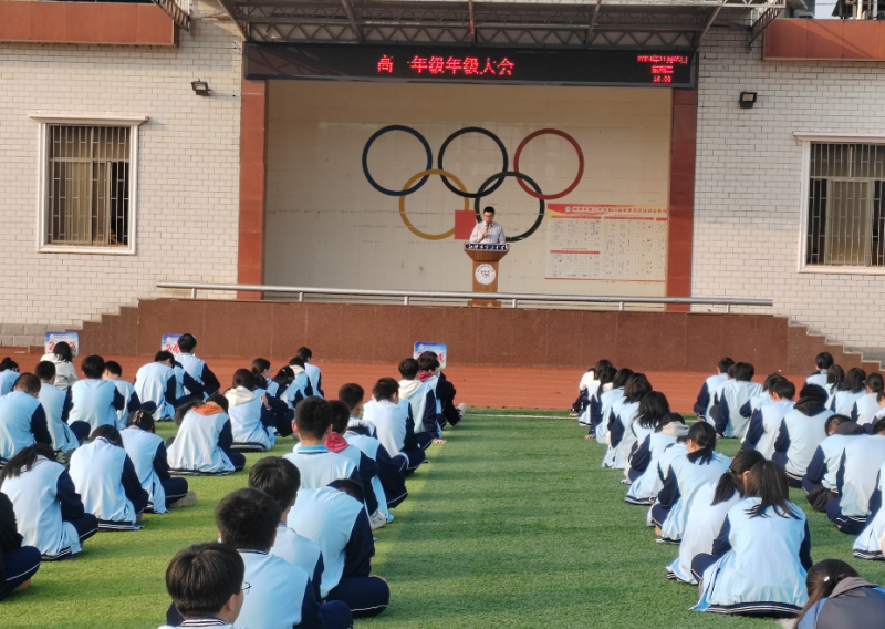 少年应有凌云志 追梦不负韶华时 ——湘潭市第三中学召开全体高一年级学生大会 少年应有凌云志 追梦不负韶华时 ——湘潭市第三中学召开全体高一年级学生大会