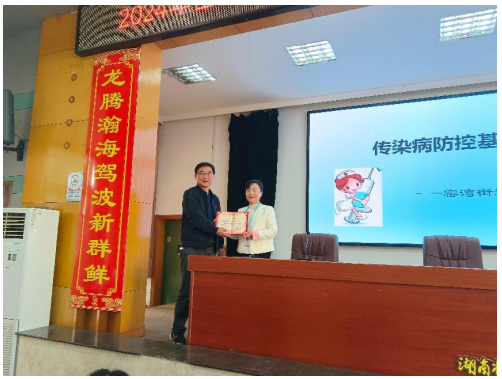 医教融合 健康同行 ——湘潭市二中2024年传染病防控知识讲座 医教融合 健康同行 ——湘潭市二中2024年传染病防控知识讲座