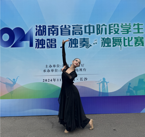 喜报 | 湘潭市二中学子在2024年湖南省“独唱、独奏、独舞”比赛活动中喜获佳绩! 喜报 | 湘潭市二中学子在2024年湖南省“独唱、独奏、独舞”比赛活动中喜获佳绩!