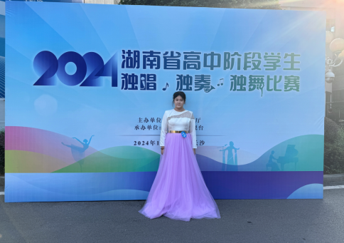 喜报 | 湘潭市二中学子在2024年湖南省“独唱、独奏、独舞”比赛活动中喜获佳绩! 喜报 | 湘潭市二中学子在2024年湖南省“独唱、独奏、独舞”比赛活动中喜获佳绩!