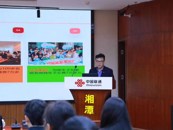 “欣”系联通 “泉”心服务——记湘潭联通办公室主任袁欣泉 “欣”系联通 “泉”心服务——记湘潭联通办公室主任袁欣泉