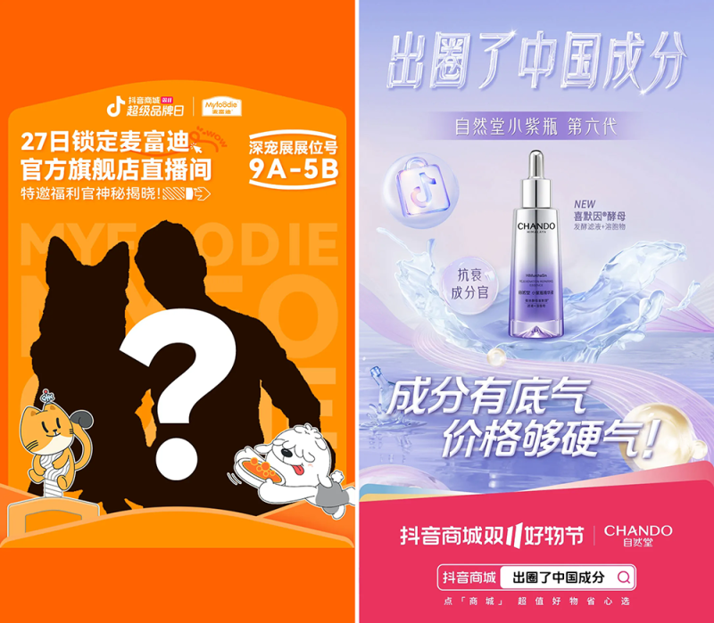 刘润：今年的双11，是直播的岔路口