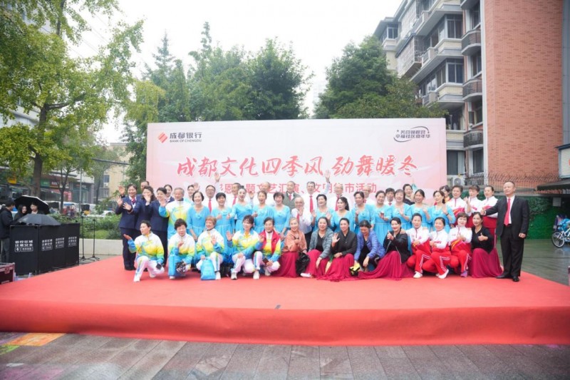 成都银行科华北路支行携手郭家桥社区共绘感恩文化新画卷