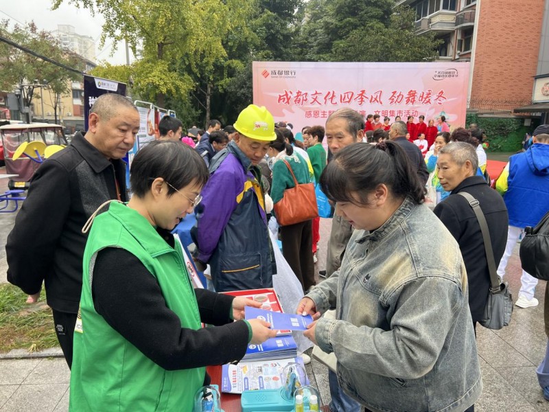 成都银行科华北路支行携手郭家桥社区共绘感恩文化新画卷