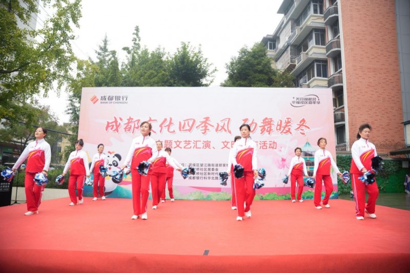 成都银行科华北路支行携手郭家桥社区共绘感恩文化新画卷