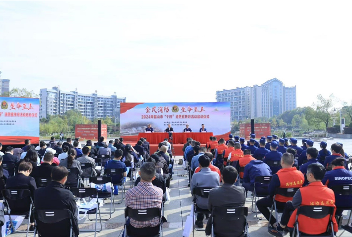 全民消防 生命至上 —— 韶山联通积极参与消防宣传月活动 全民消防 生命至上 —— 韶山联通积极参与消防宣传月活动