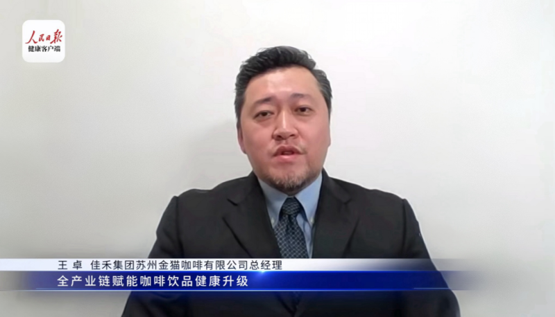 2024进博会，佳禾食品携手人民日报健康客户端共话健康未来