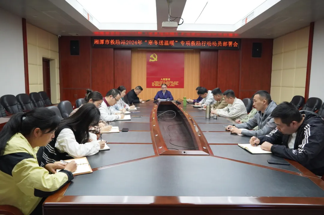 湘潭市救助管理站启动“寒冬送温暖”专项救助行动 湘潭市救助管理站启动“寒冬送温暖”专项救助行动