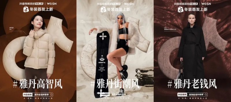 双 11 的触礁与抢滩，服饰生意没有退潮时刻