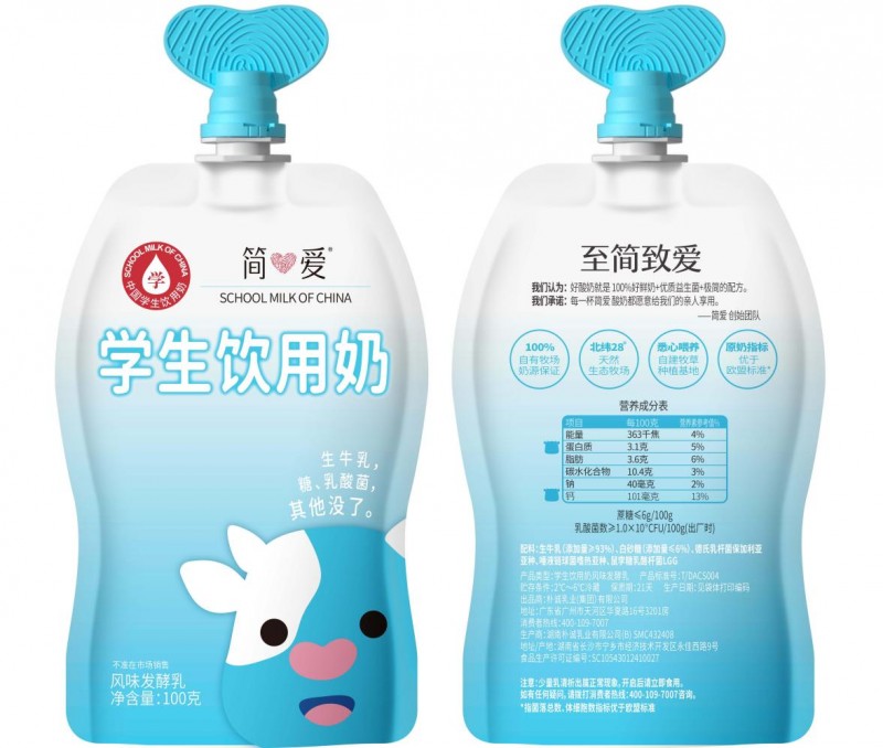 我们又扯证啦！简爱父爱牧场荣获中国学生饮用奶奶源基地认证