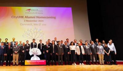 香港城市大学校友日 共叙城大情 共筑未来梦