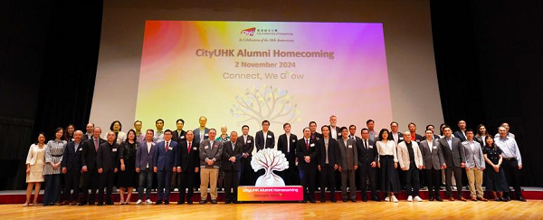 香港城市大学校友日 共叙城大情 共筑未来梦