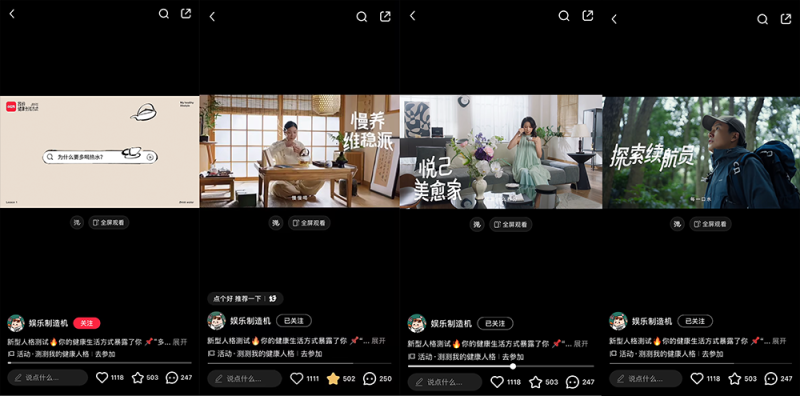 锚定差异化动机，小红书健康人群营销玩法新升级