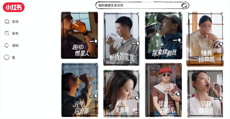 锚定差异化动机，小红书健康人群营销玩法新升级