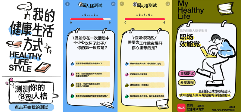 锚定差异化动机，小红书健康人群营销玩法新升级