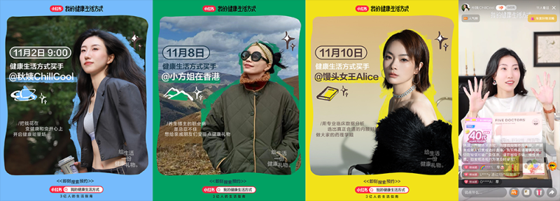 锚定差异化动机，小红书健康人群营销玩法新升级
