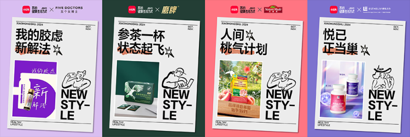 锚定差异化动机，小红书健康人群营销玩法新升级