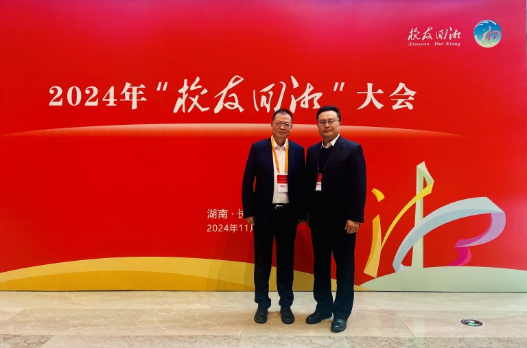 校友荣光 潭城筑梦 一一湘机中学"校友回湘” 工作取得突破性成果 校友荣光 潭城筑梦 一一湘机中学"校友回湘” 工作取得突破性成果