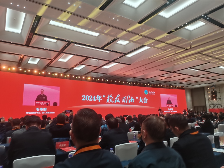校友荣光 潭城筑梦 一一湘机中学"校友回湘” 工作取得突破性成果 校友荣光 潭城筑梦 一一湘机中学"校友回湘” 工作取得突破性成果