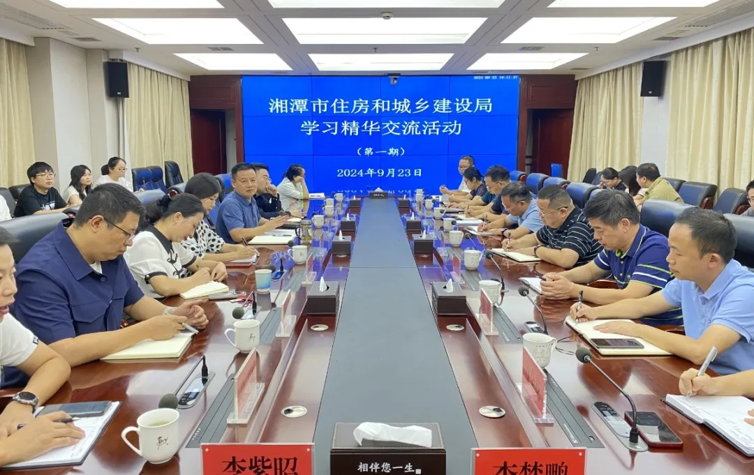 博览群书·知行合一 湘潭市住建局开展全民阅读好书推荐活动 博览群书·知行合一 湘潭市住建局开展全民阅读好书推荐活动