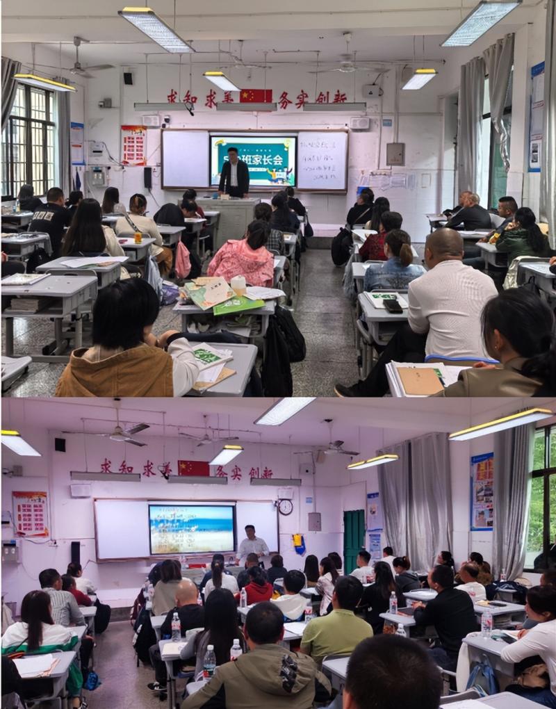 期中成长记·家校携手行 ——湘潭市二中2024年下学期初一年级家长会 期中成长记·家校携手行 ——湘潭市二中2024年下学期初一年级家长会