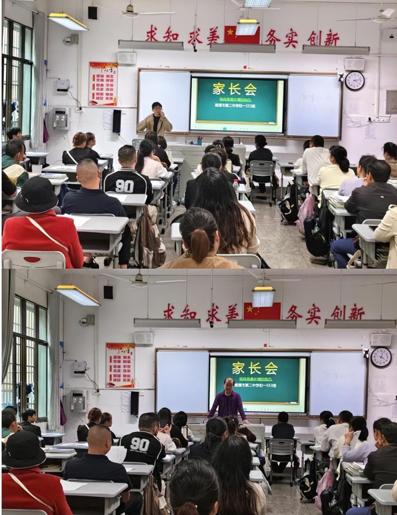 期中成长记·家校携手行 ——湘潭市二中2024年下学期初一年级家长会 期中成长记·家校携手行 ——湘潭市二中2024年下学期初一年级家长会