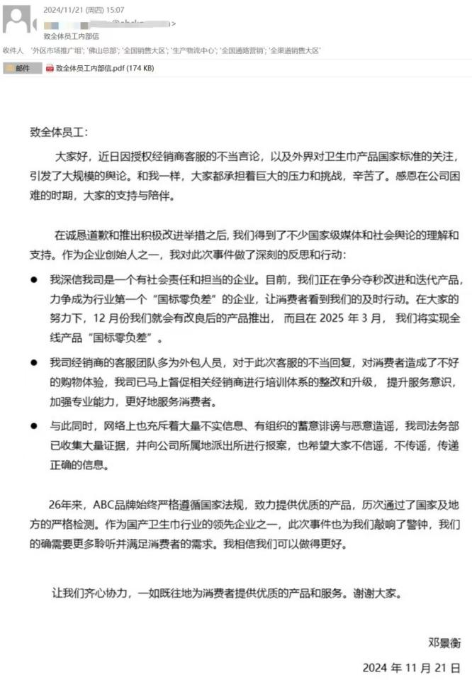 abc卫生巾：明年3月 将实现全线产品“国标零负差”