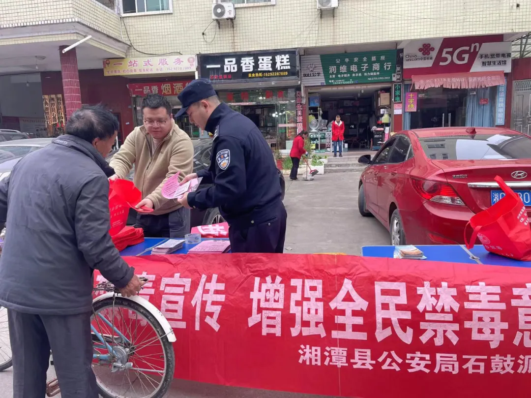 石鼓派出所:禁毒宣传不停歇,筑牢无毒“安全线” 石鼓派出所:禁毒宣传不停歇,筑牢无毒“安全线”