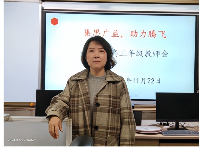 集思广益,助力高三 ——湘潭市二中2024年下学期期中高三年级教师会 集思广益,助力高三 ——湘潭市二中2024年下学期期中高三年级教师会