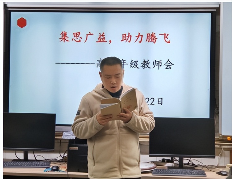 集思广益,助力高三 ——湘潭市二中2024年下学期期中高三年级教师会 集思广益,助力高三 ——湘潭市二中2024年下学期期中高三年级教师会