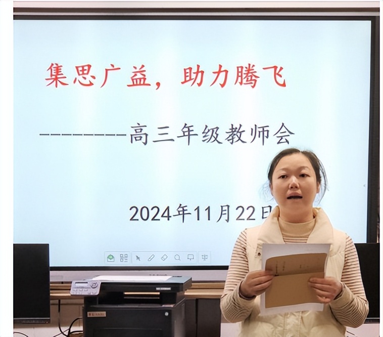集思广益,助力高三 ——湘潭市二中2024年下学期期中高三年级教师会 集思广益,助力高三 ——湘潭市二中2024年下学期期中高三年级教师会