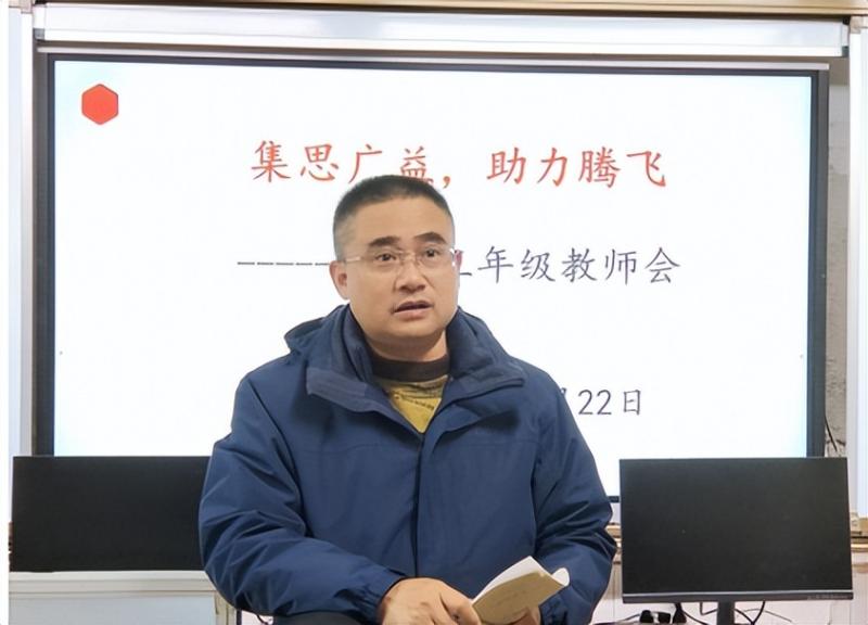 集思广益,助力高三 ——湘潭市二中2024年下学期期中高三年级教师会 集思广益,助力高三 ——湘潭市二中2024年下学期期中高三年级教师会