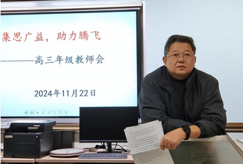 集思广益,助力高三 ——湘潭市二中2024年下学期期中高三年级教师会 集思广益,助力高三 ——湘潭市二中2024年下学期期中高三年级教师会