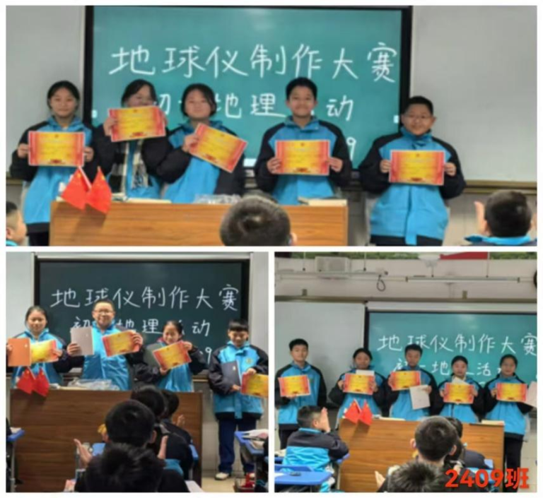 小小圆球转动梦想 ——湘机中学初一年级开展地球仪制作比赛 小小圆球转动梦想 ——湘机中学初一年级开展地球仪制作比赛