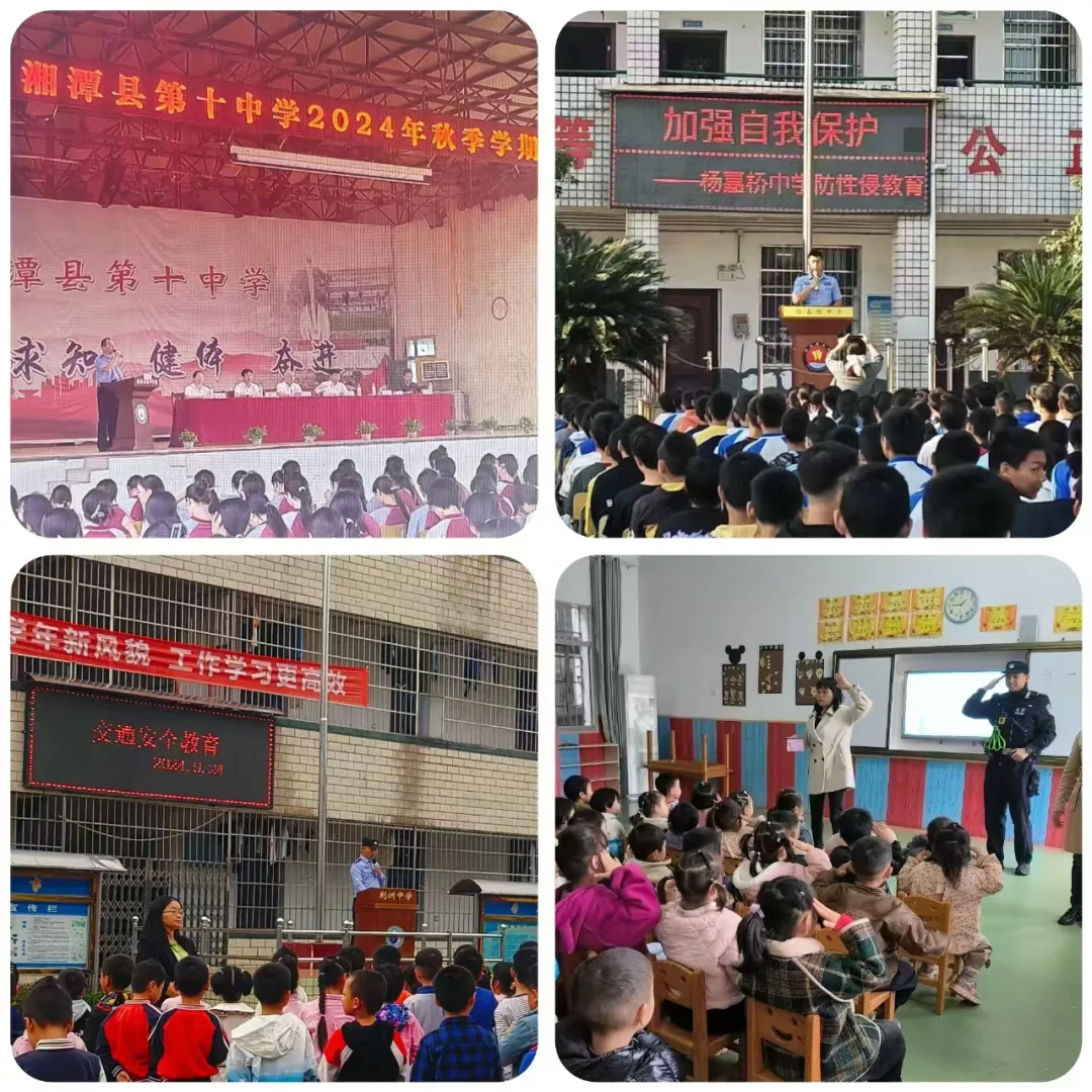 护航成长“警”相随|杨嘉桥派出所:多措并举,夯实校园平安建设 护航成长“警”相随|杨嘉桥派出所:多措并举,夯实校园平安建设