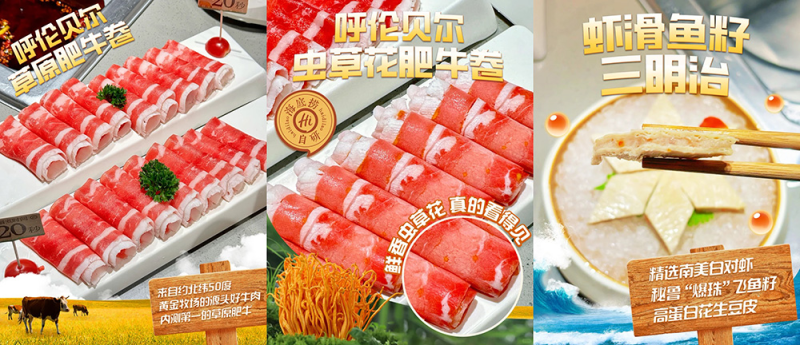 小红书携海底捞用一场「超牛的」新品营销，开启秋养美味新主张