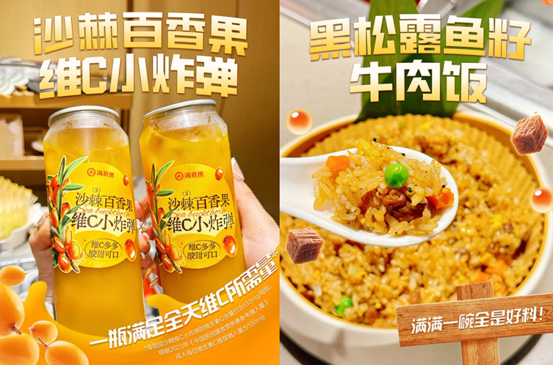 小红书携海底捞用一场「超牛的」新品营销，开启秋养美味新主张