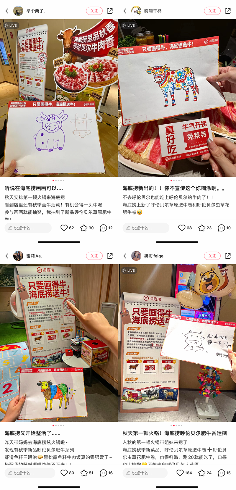 小红书携海底捞用一场「超牛的」新品营销，开启秋养美味新主张