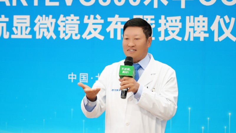 全国首批！北京非公首台！朱思泉教授解读蔡司artevo 800数字导航3d显微镜特色优势