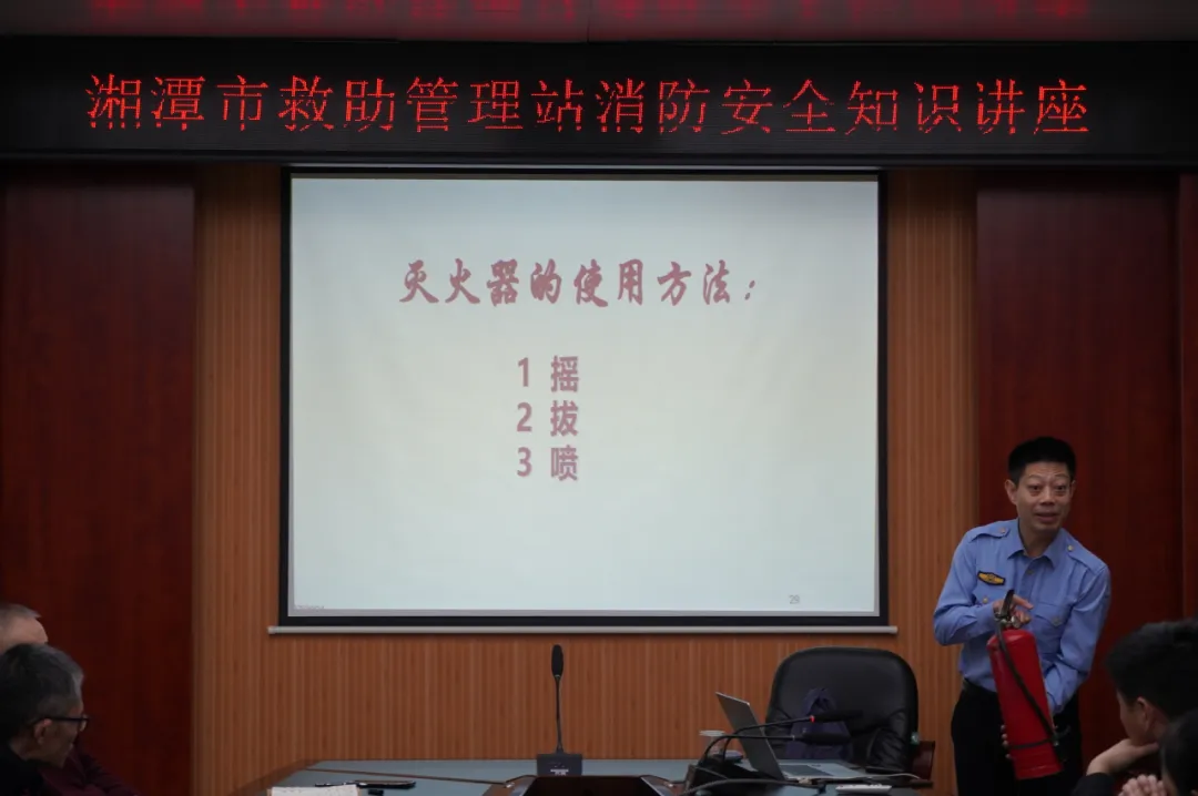 湘潭市救助管理站开展消防安全知识培训 湘潭市救助管理站开展消防安全知识培训