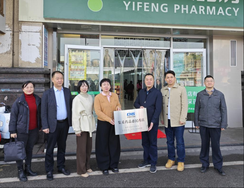 集中带量采购药品轻松购!湘潭集采药品“进零售药店”试点工作落地惠民 集中带量采购药品轻松购!湘潭集采药品“进零售药店”试点工作落地惠民