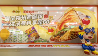 臭宝入驻零食有鸣公司旗下门店  丰富互动活动激发成都线下消费活力