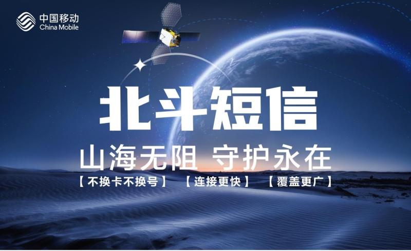 中国移动升级5g-a x ai，开启“a”时代