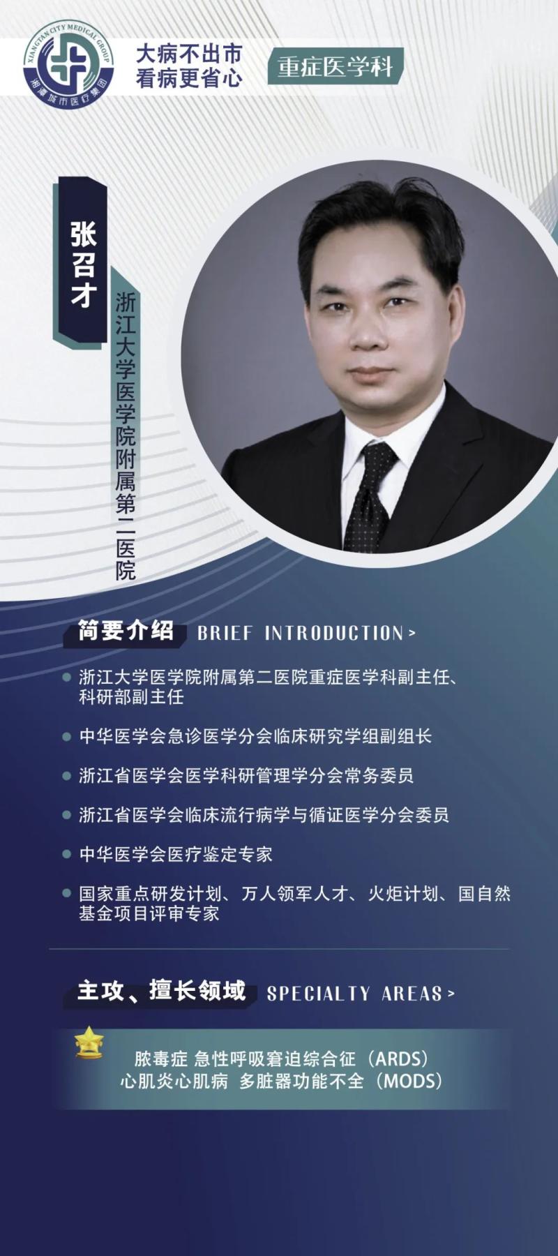 【大病不出市】再添一位!湘潭市中心医院柔性引才又增“新力量” 【大病不出市】再添一位!湘潭市中心医院柔性引才又增“新力量”